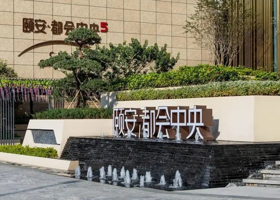 都會中央